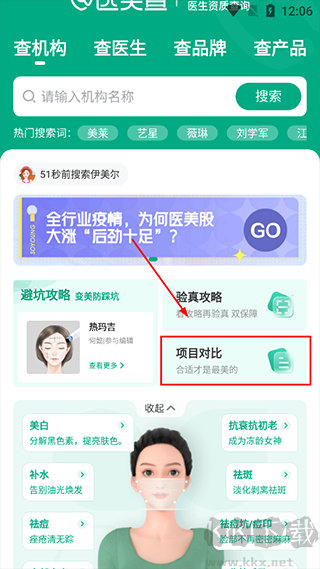 新氧青春官方正版