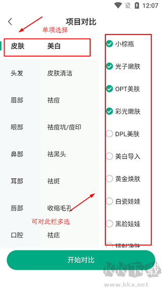 新氧青春官方正版