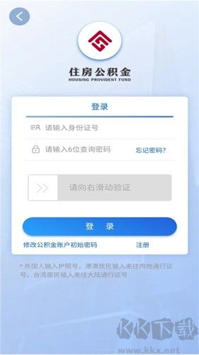 天津公积金