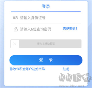 天津公积金