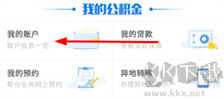 天津公积金