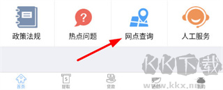 天津公积金