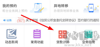 天津公积金