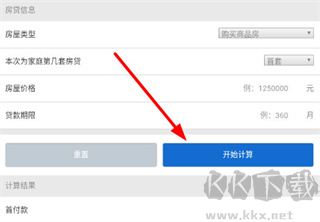 天津公积金
