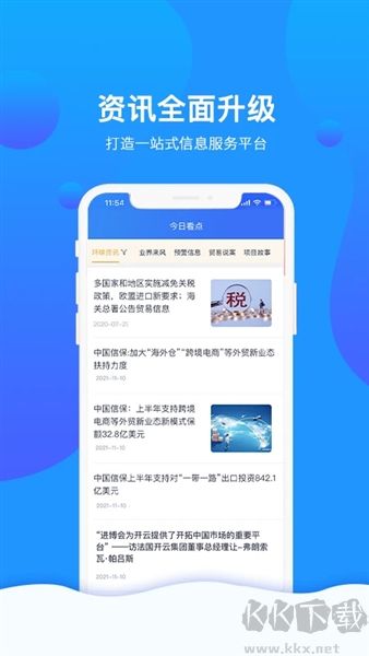 信步天下