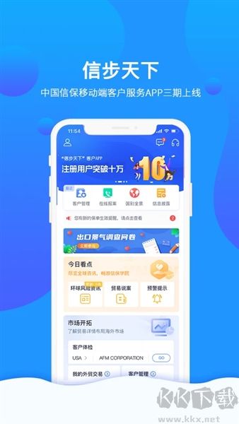 信步天下