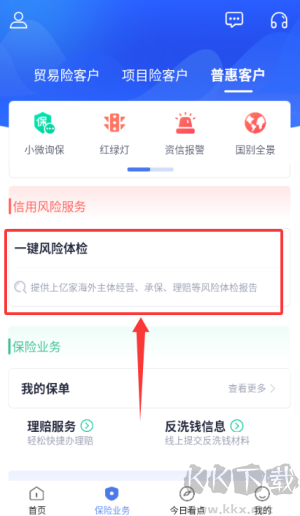 信步天下