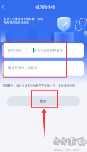 信步天下