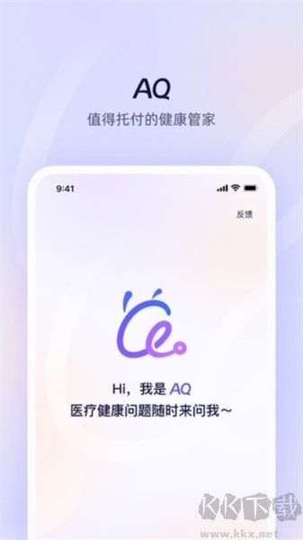 蚂蚁AQ