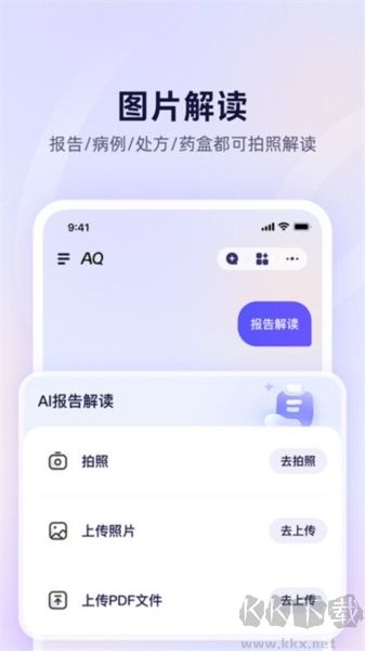 蚂蚁AQ