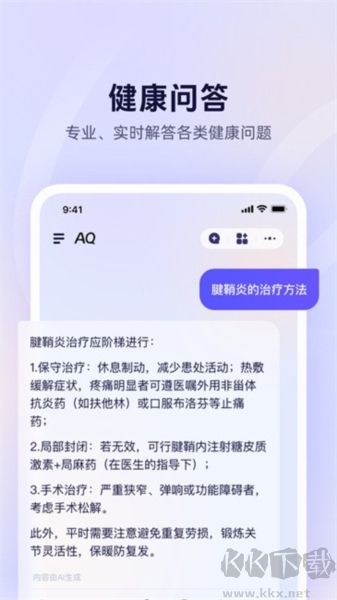 蚂蚁AQ