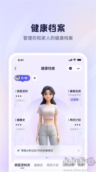 蚂蚁AQ