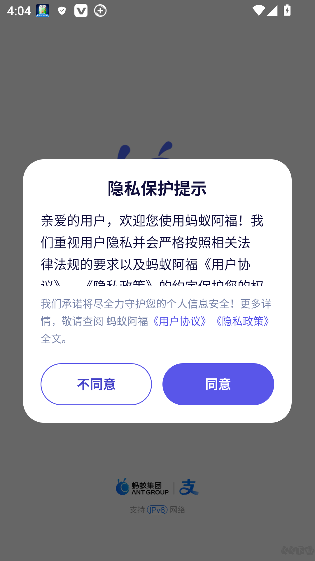 蚂蚁AQ
