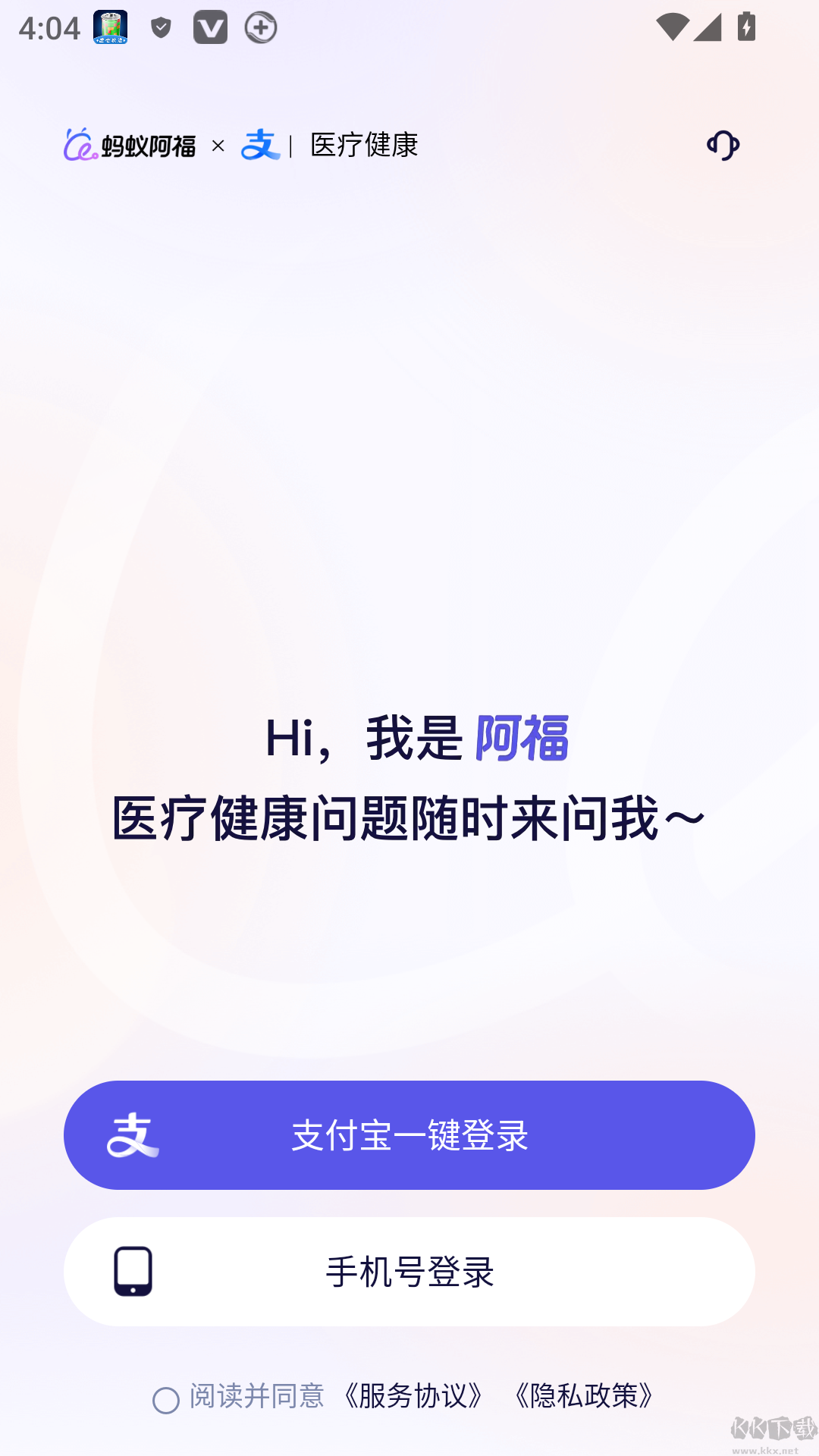 蚂蚁AQ