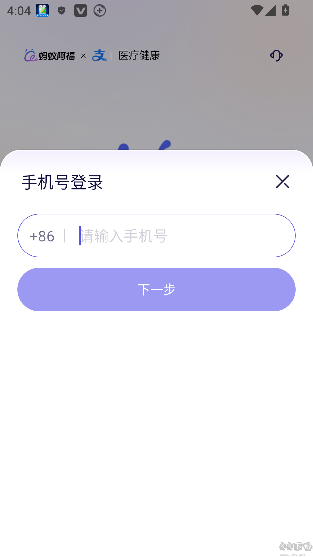 蚂蚁AQ