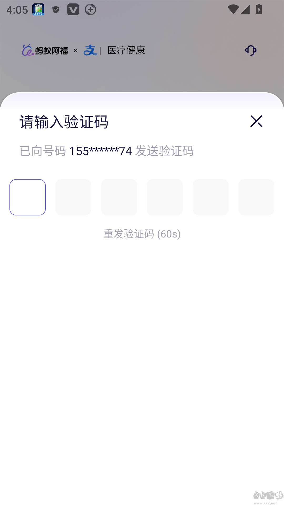 蚂蚁AQ