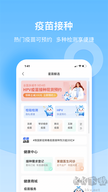 复星健康