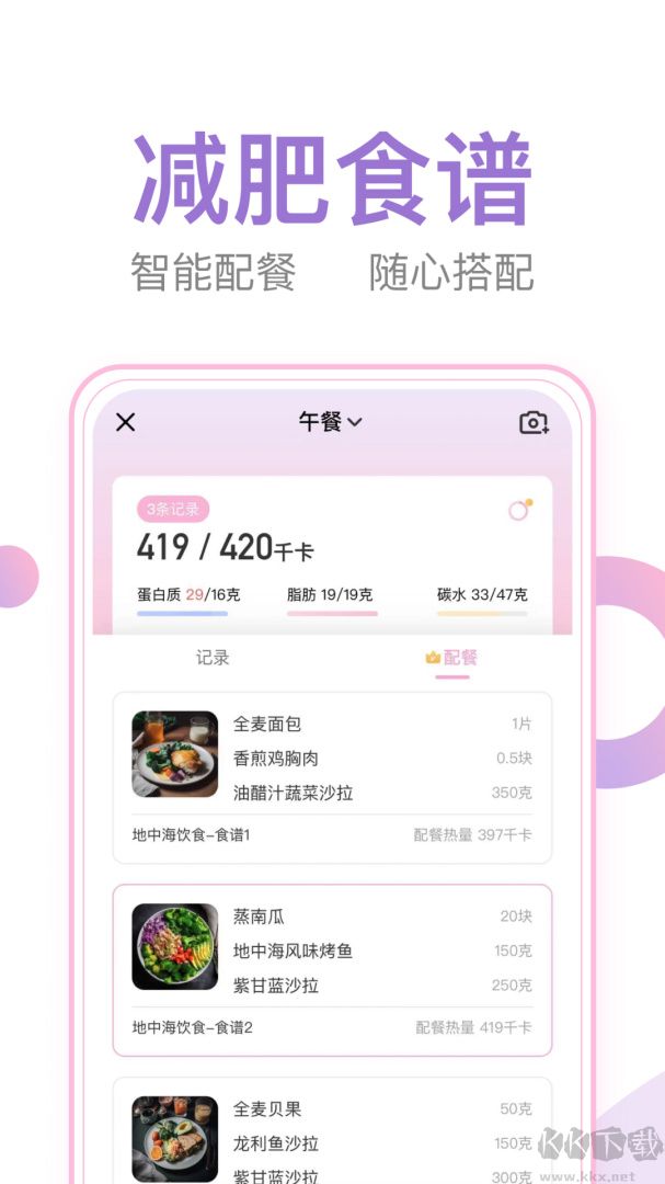 体重小本