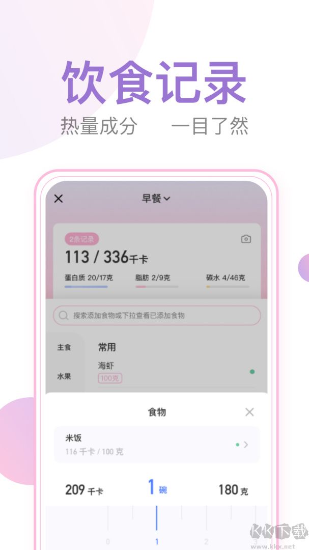 体重小本
