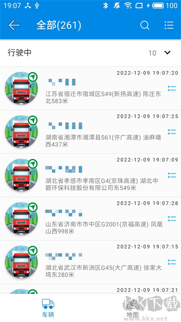 星软车联