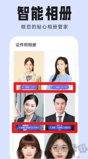 证件照制作寸照