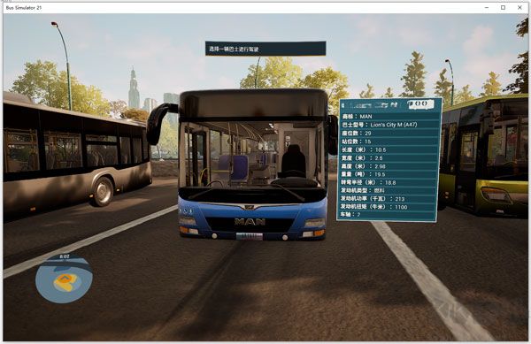 巴士模拟21