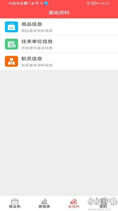 千里云软件