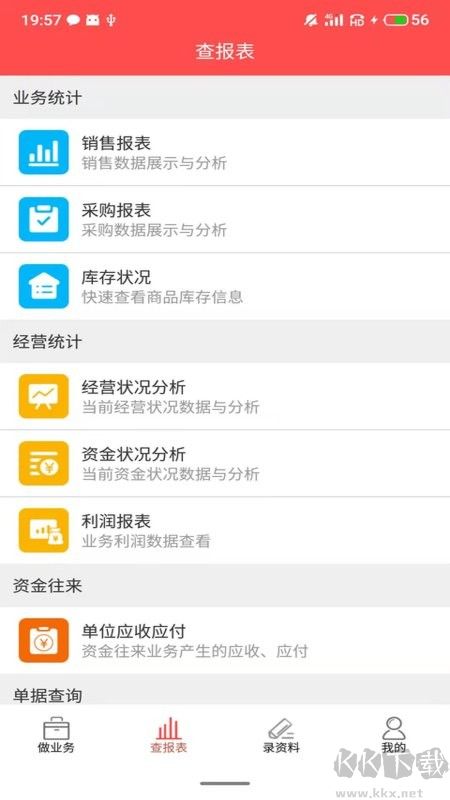 千里云软件