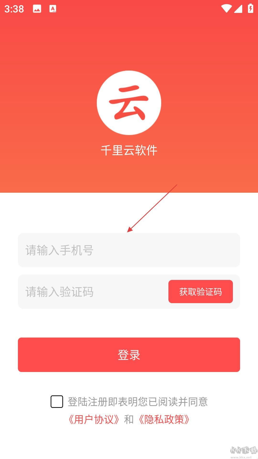千里云软件