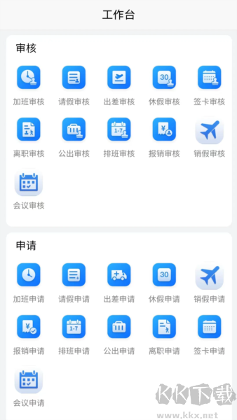 企员通