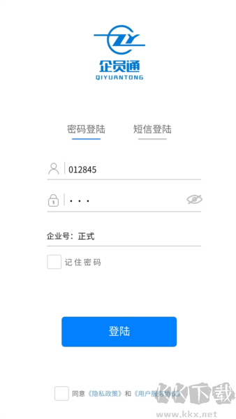 企员通