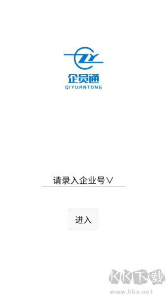 企员通