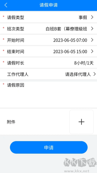 企员通