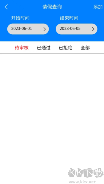 企员通