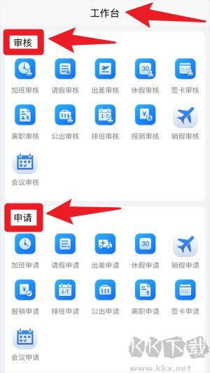 企员通