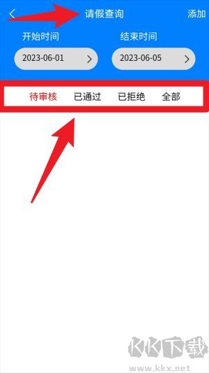 企员通