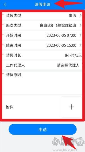 企员通