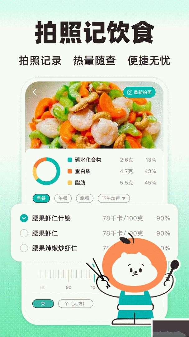 饭橘减肥