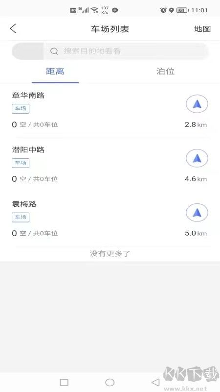 潜江停车