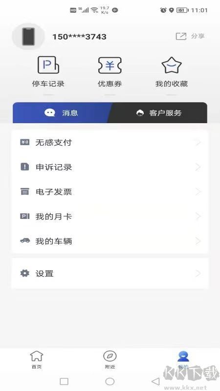 潜江停车