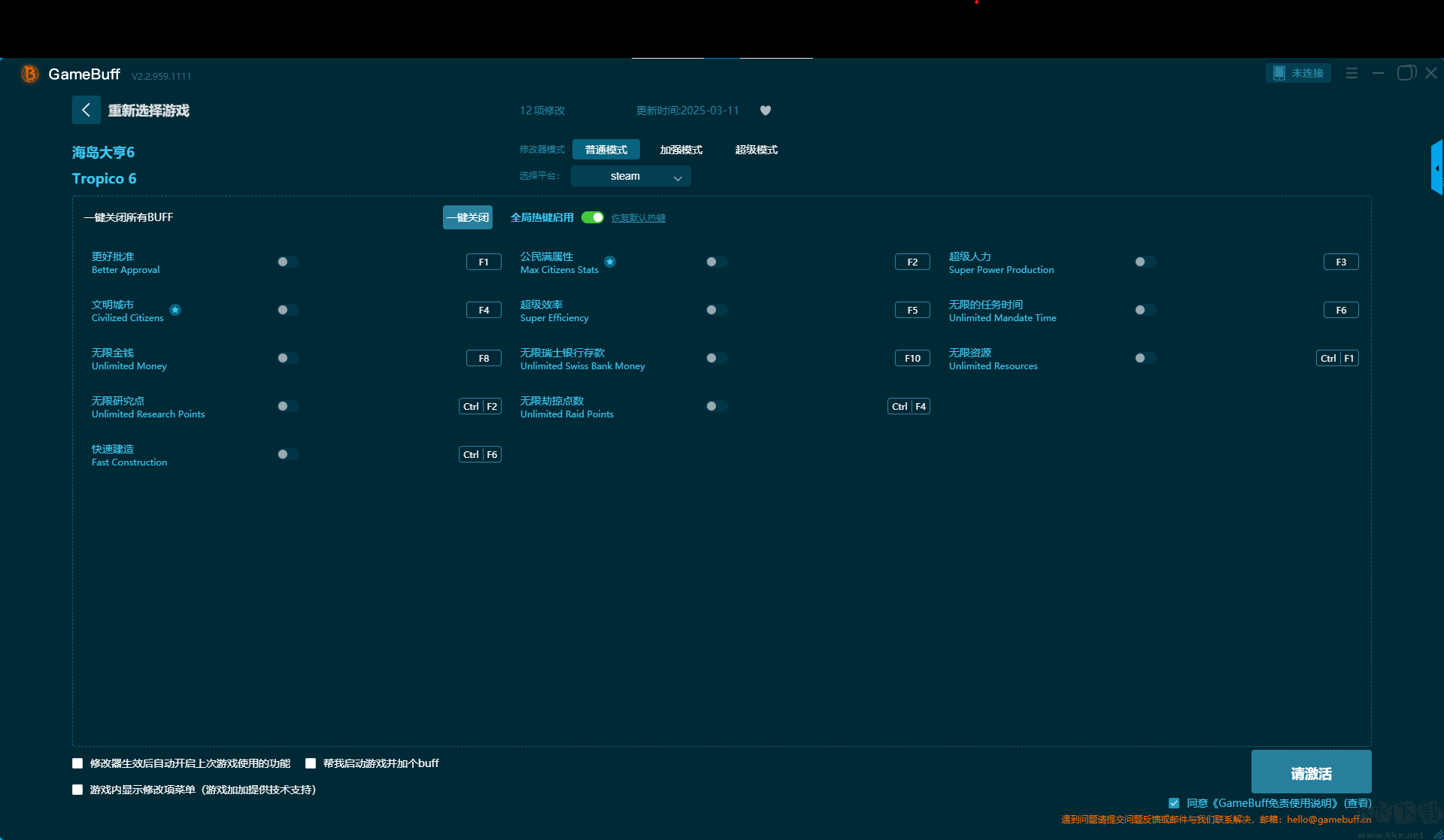 海岛大亨6十二项修改器