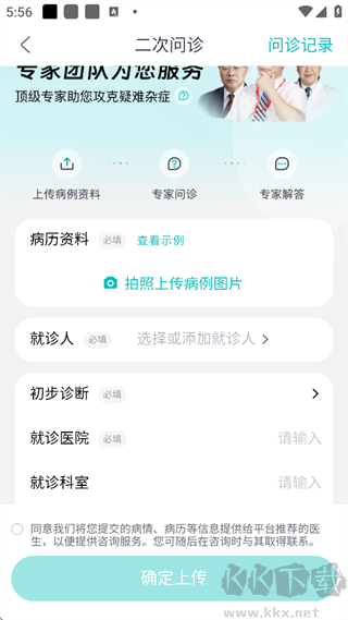 大专家