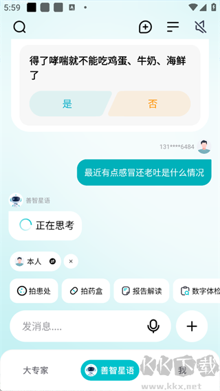 大专家