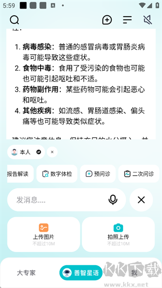 大专家