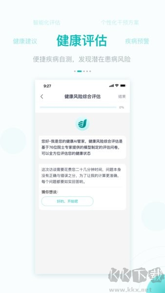 大专家