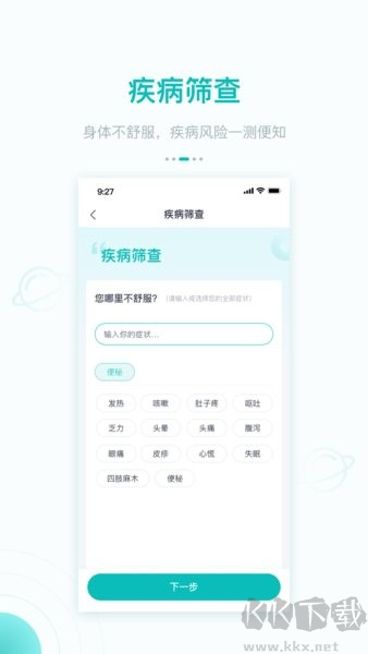 大专家