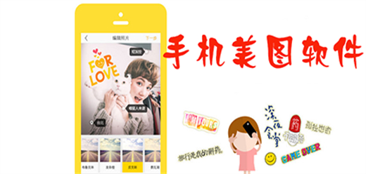 手机美图免费软件大全-手机美图免费软件大全合集-手机美图免费软件大全推荐