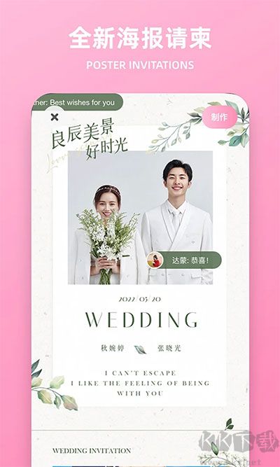 婚礼精选