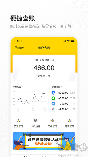 会生活