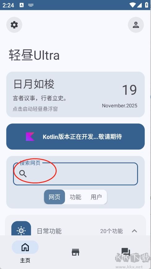 轻昼Ultra